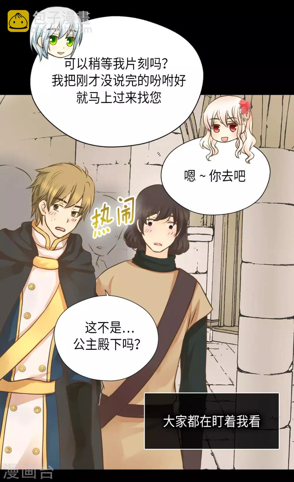 🍹皇帝的独生女 第297话 变大人了！ 第2页