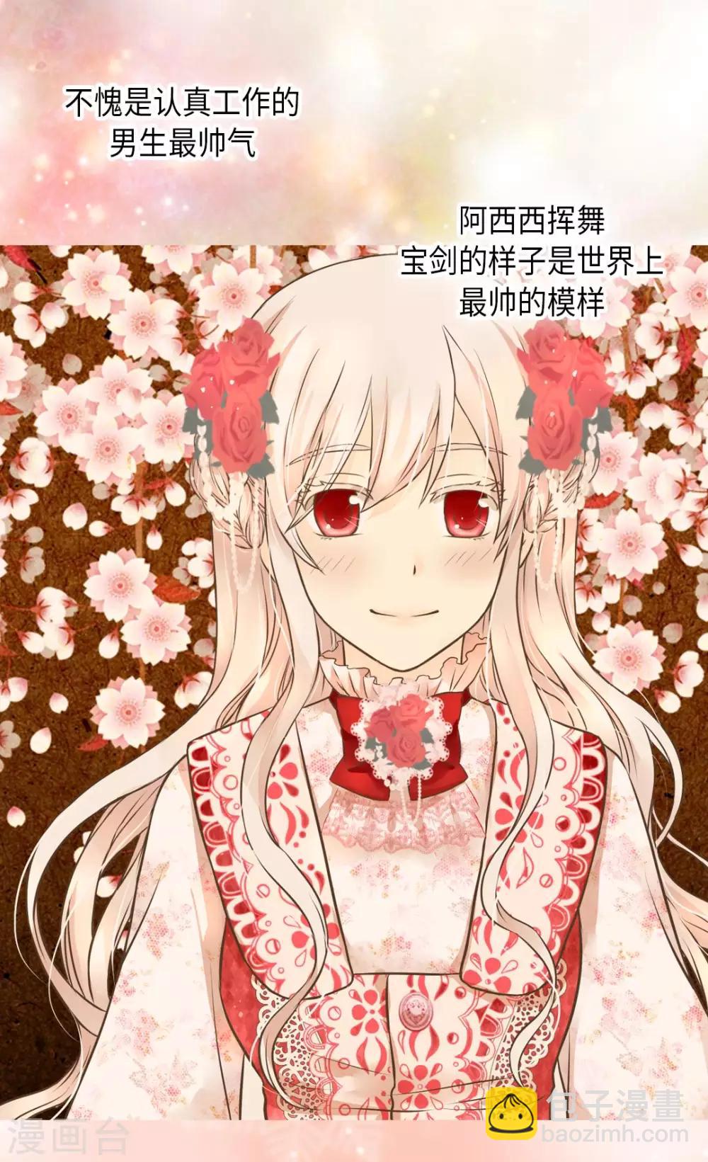 🍹皇帝的独生女 第297话 变大人了！ 第22页