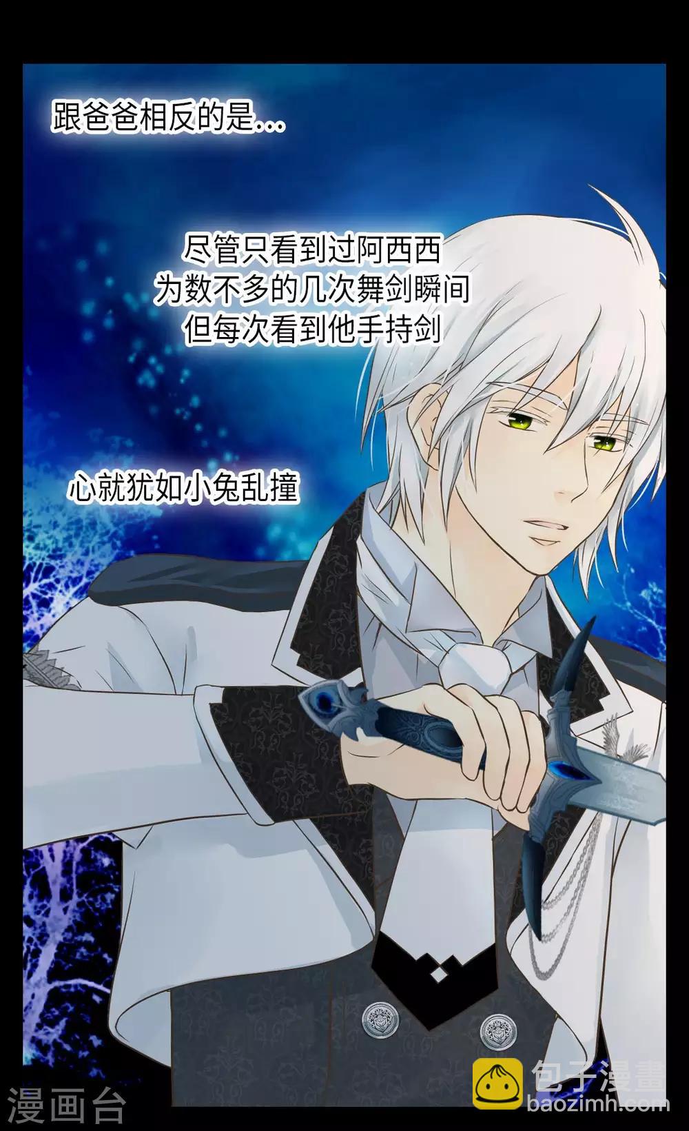 🍹皇帝的独生女 第297话 变大人了！ 第24页