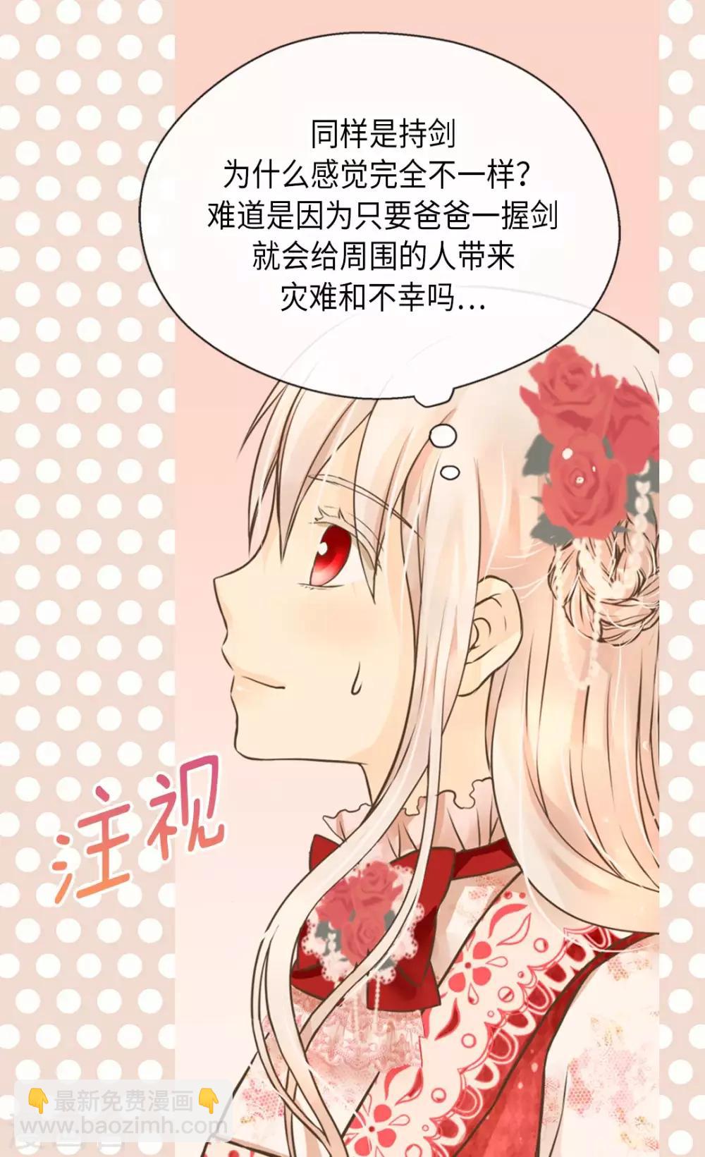 🍹皇帝的独生女 第297话 变大人了！ 第25页