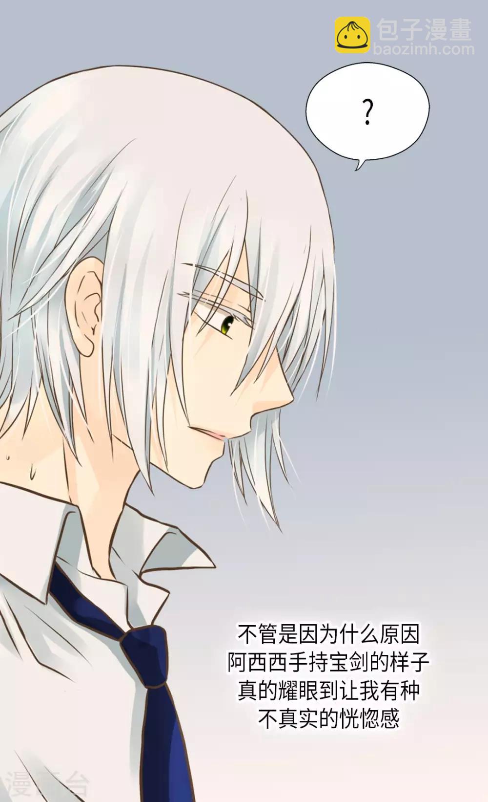 🍹皇帝的独生女 第297话 变大人了！ 第26页