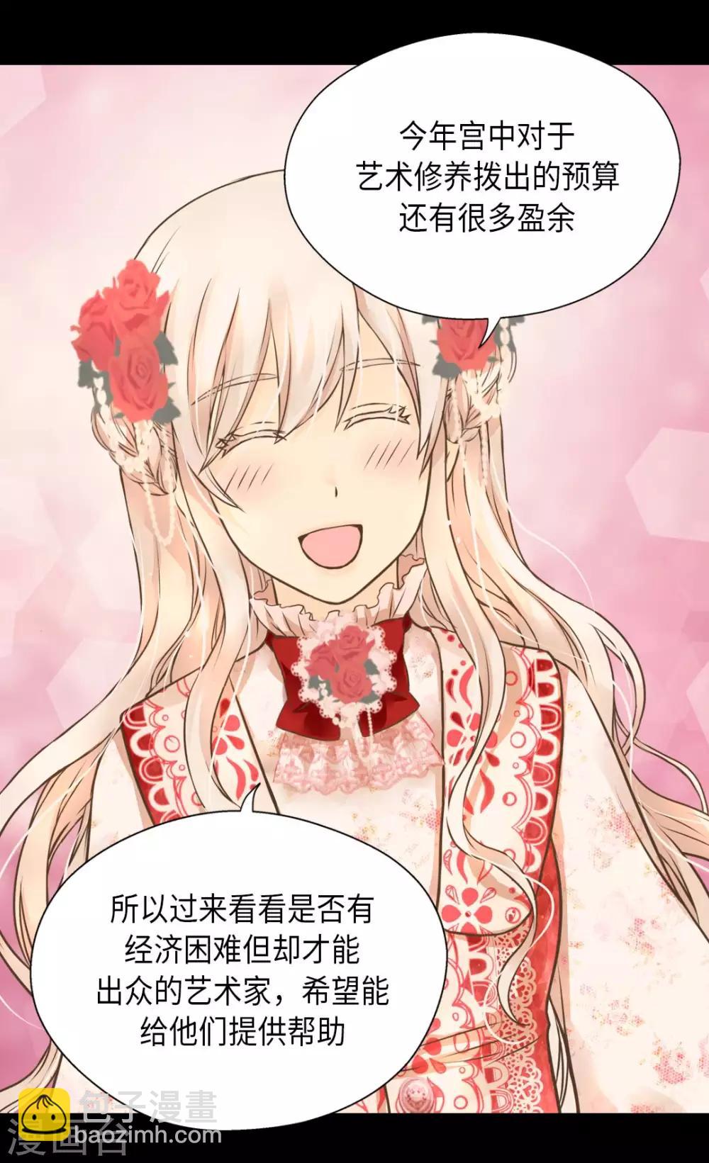 🍹皇帝的独生女 第297话 变大人了！ 第27页