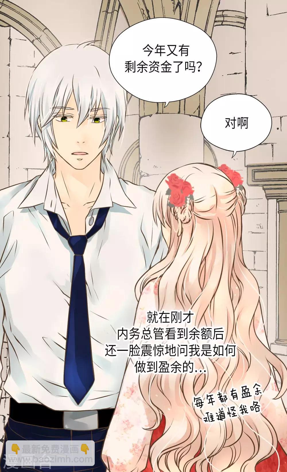 🍹皇帝的独生女 第297话 变大人了！ 第28页