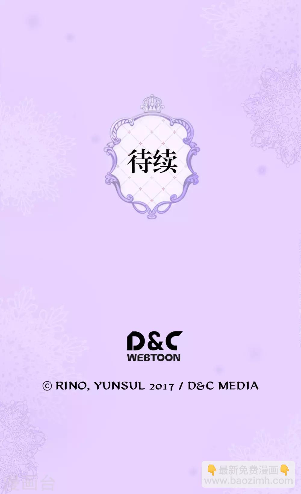 🍹皇帝的独生女 第297话 变大人了！ 第29页