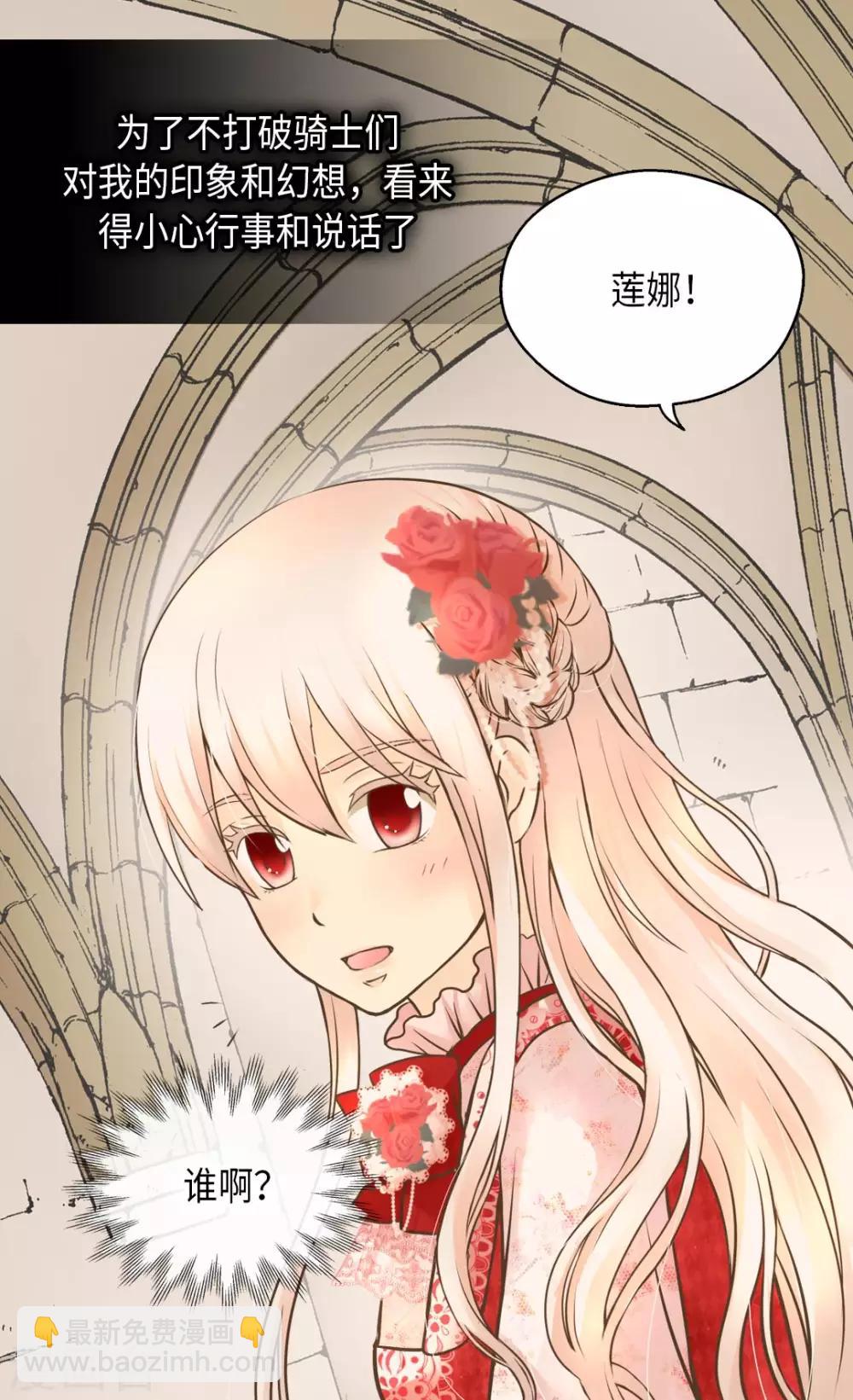 🍹皇帝的独生女 第297话 变大人了！ 第3页