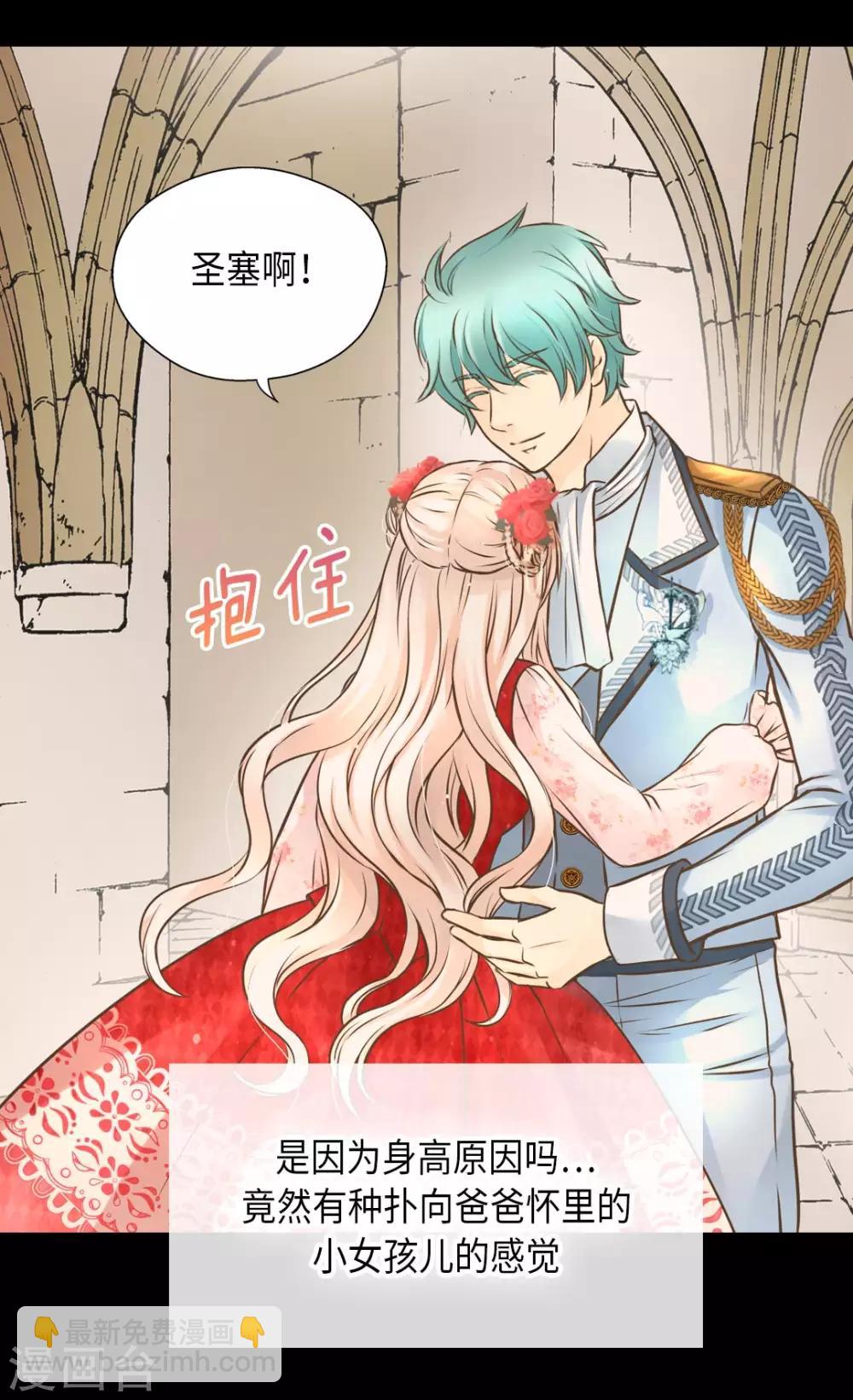 🍹皇帝的独生女 第297话 变大人了！ 第5页