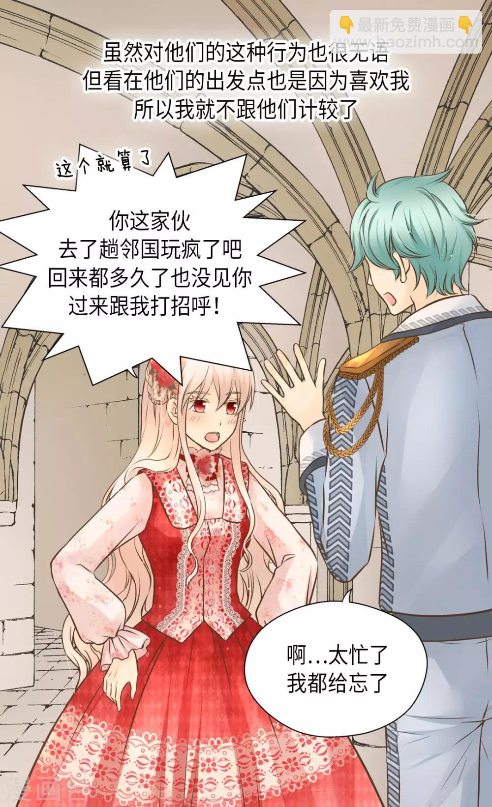 🍹皇帝的独生女 第297话 变大人了！ 第7页