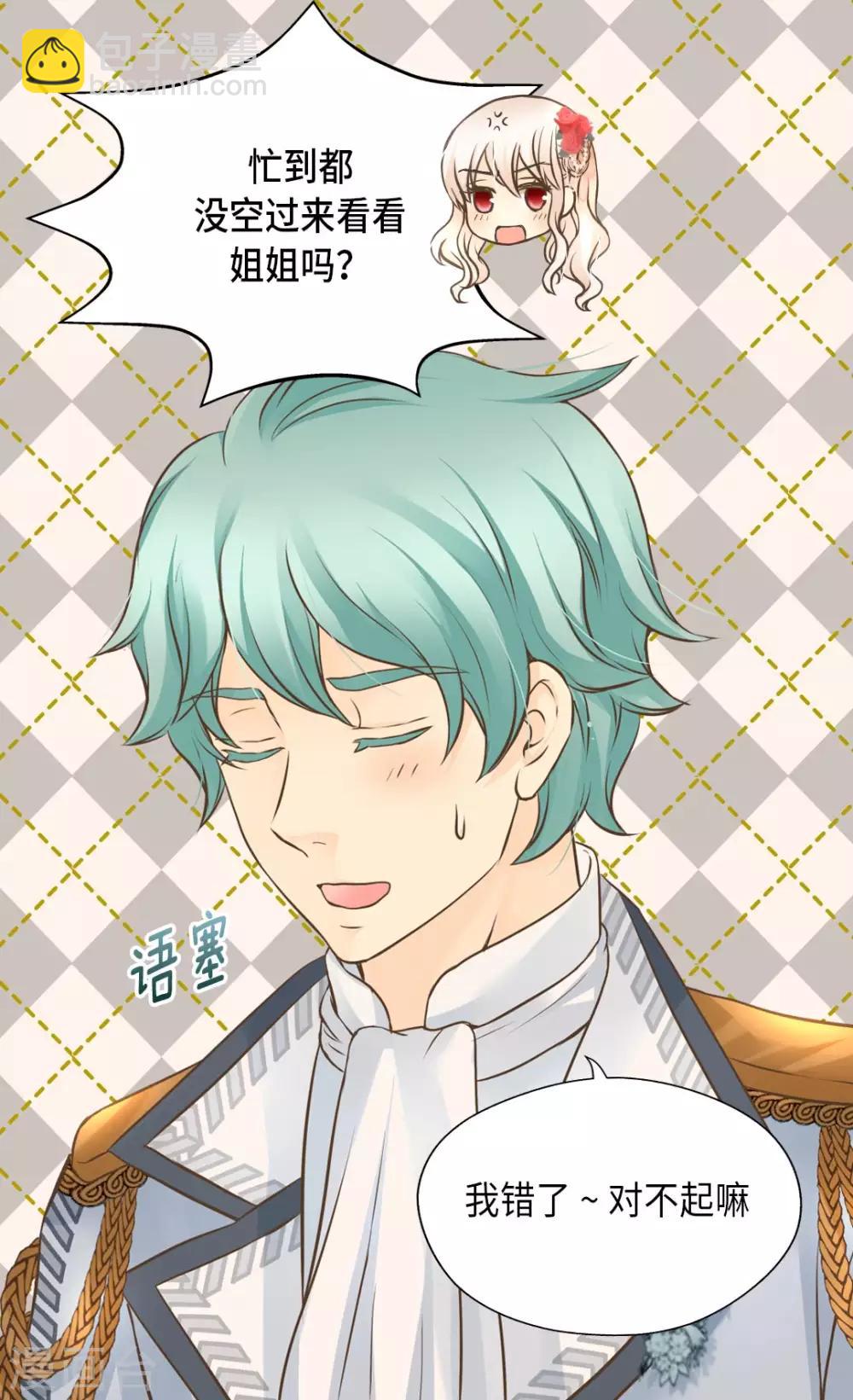 🍹皇帝的独生女 第297话 变大人了！ 第8页