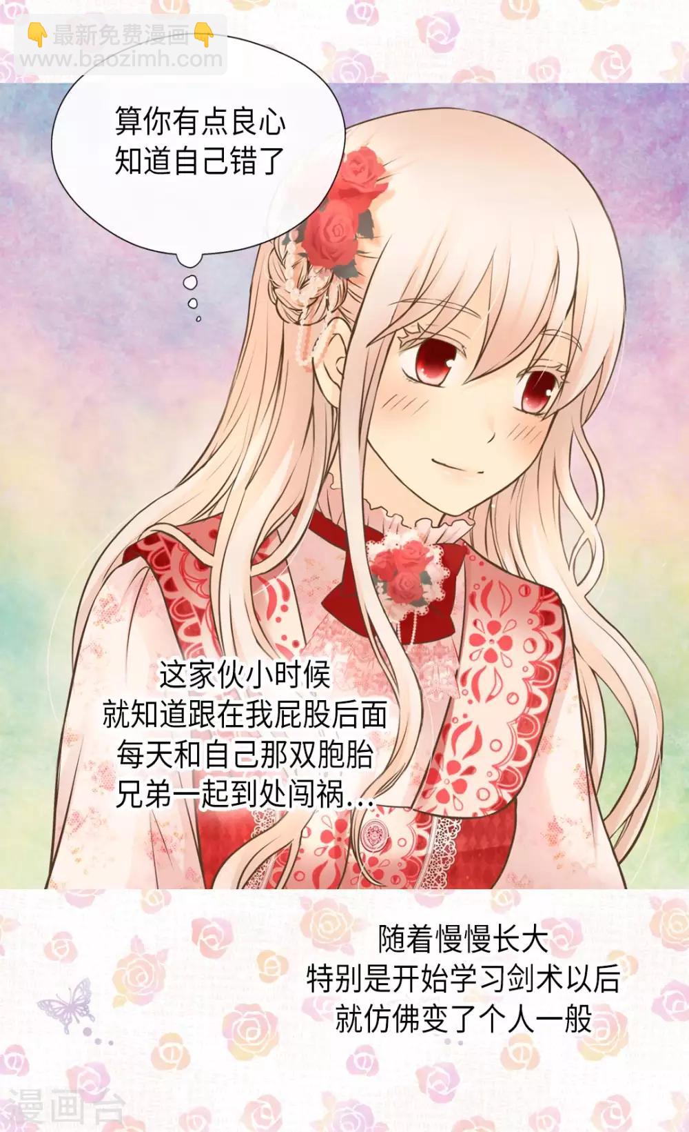 🍹皇帝的独生女 第297话 变大人了！ 第9页