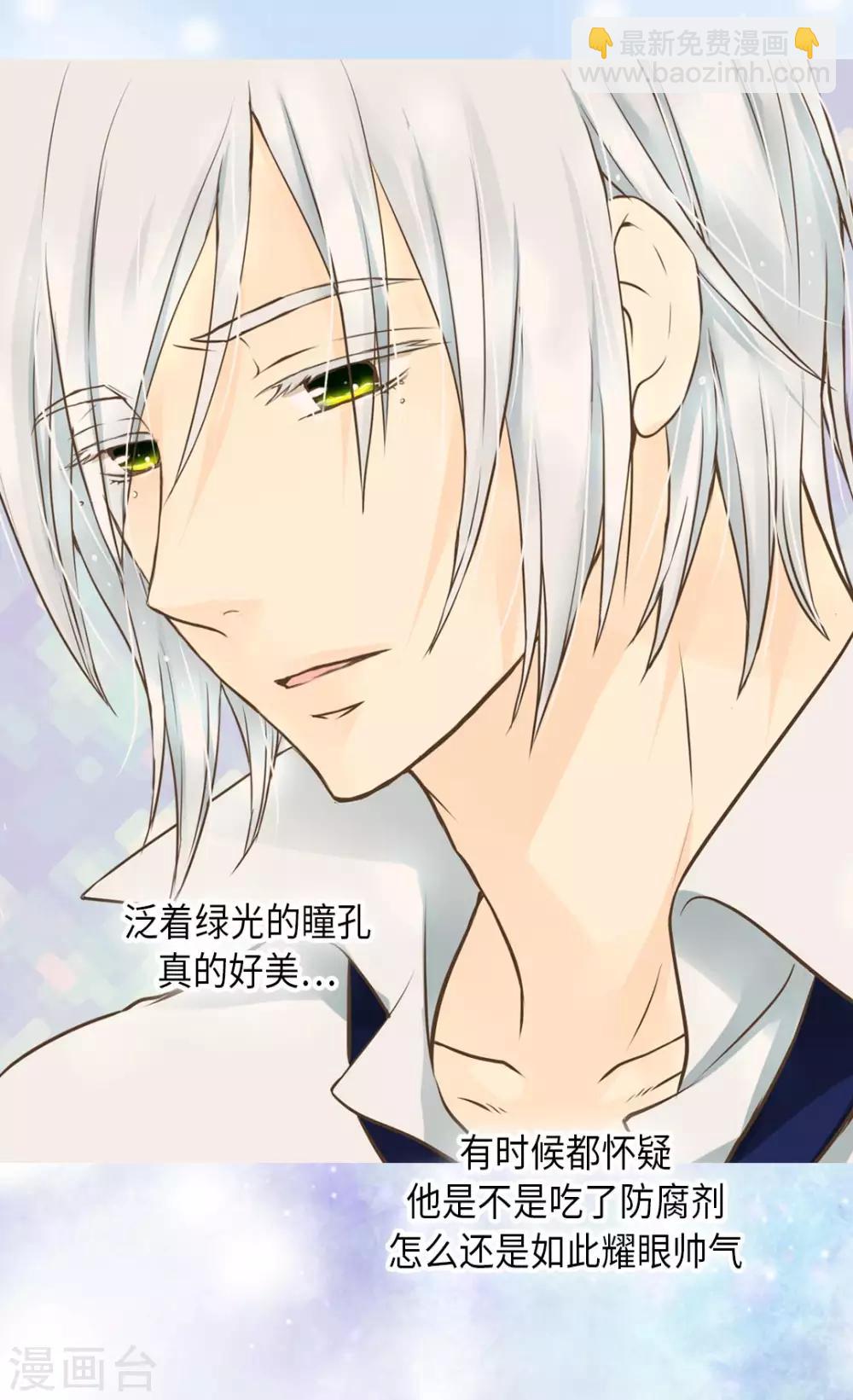 🍹皇帝的独生女 第299话 你还是小孩子 第11页