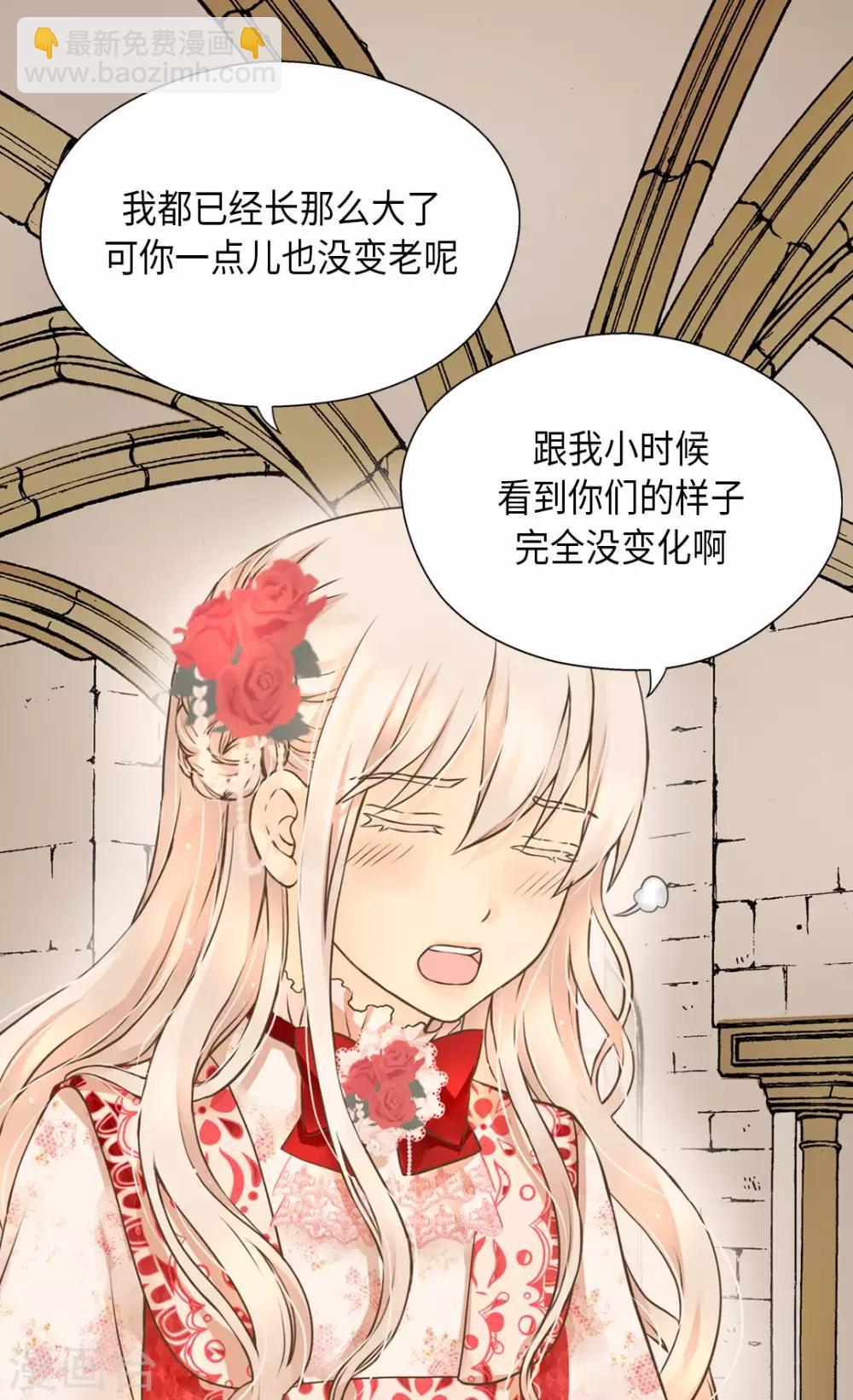 🍹皇帝的独生女 第299话 你还是小孩子 第13页