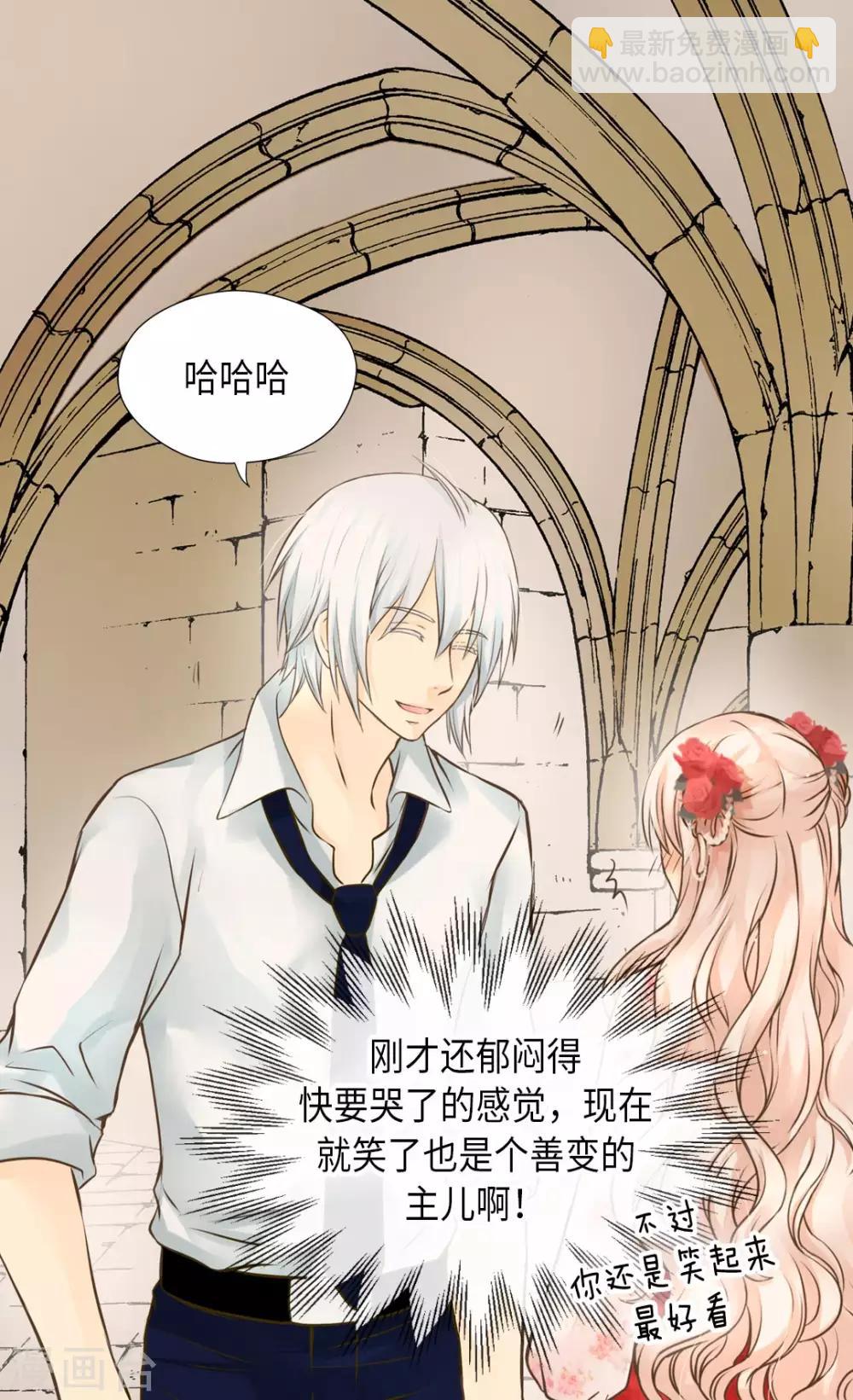 🍹皇帝的独生女 第299话 你还是小孩子 第16页