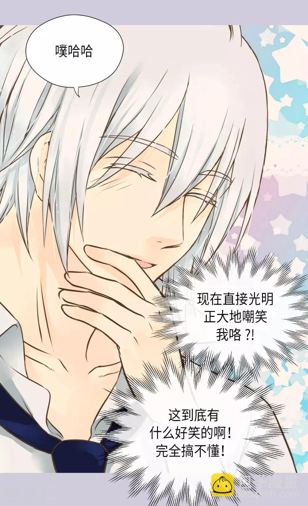 🍹皇帝的独生女 第299话 你还是小孩子 第19页