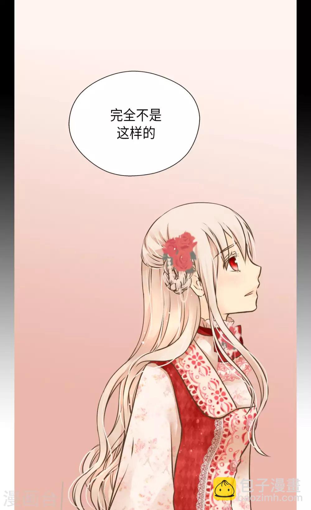 🍹皇帝的独生女 第299话 你还是小孩子 第2页