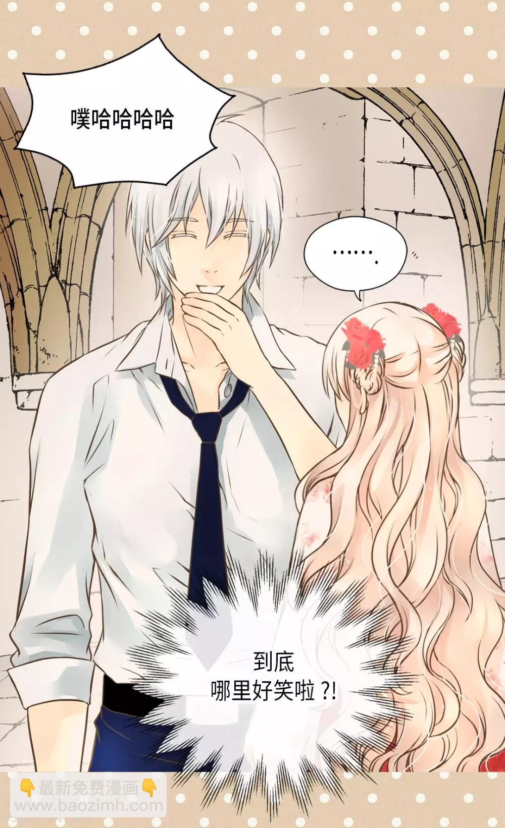 🍹皇帝的独生女 第299话 你还是小孩子 第22页