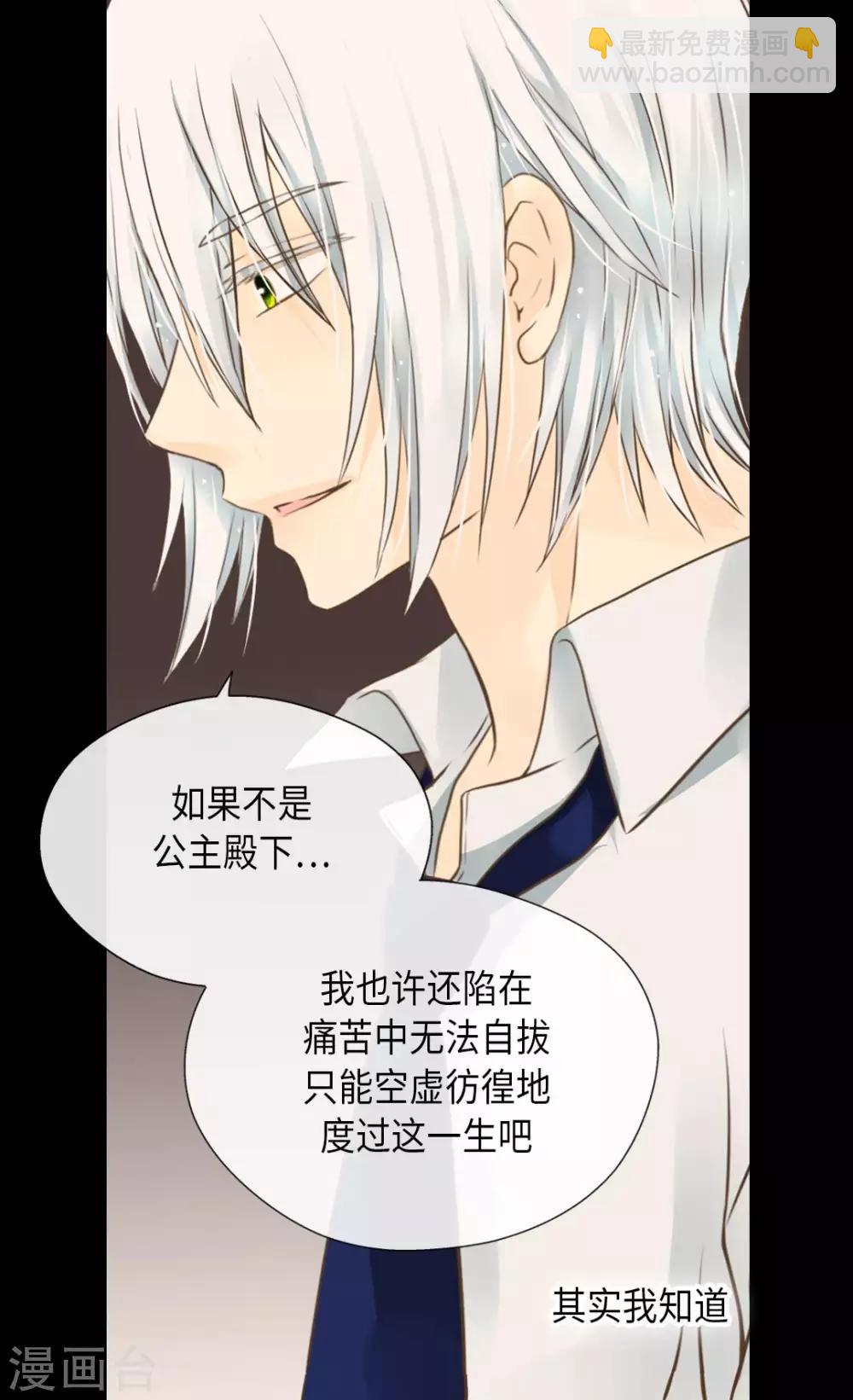 🍹皇帝的独生女 第299话 你还是小孩子 第3页