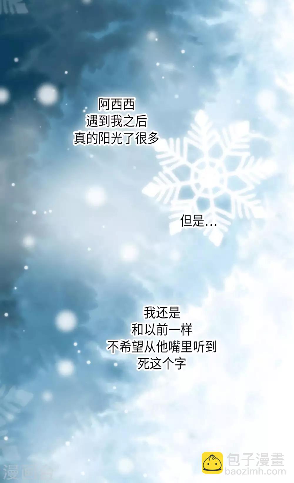 🍹皇帝的独生女 第299话 你还是小孩子 第4页