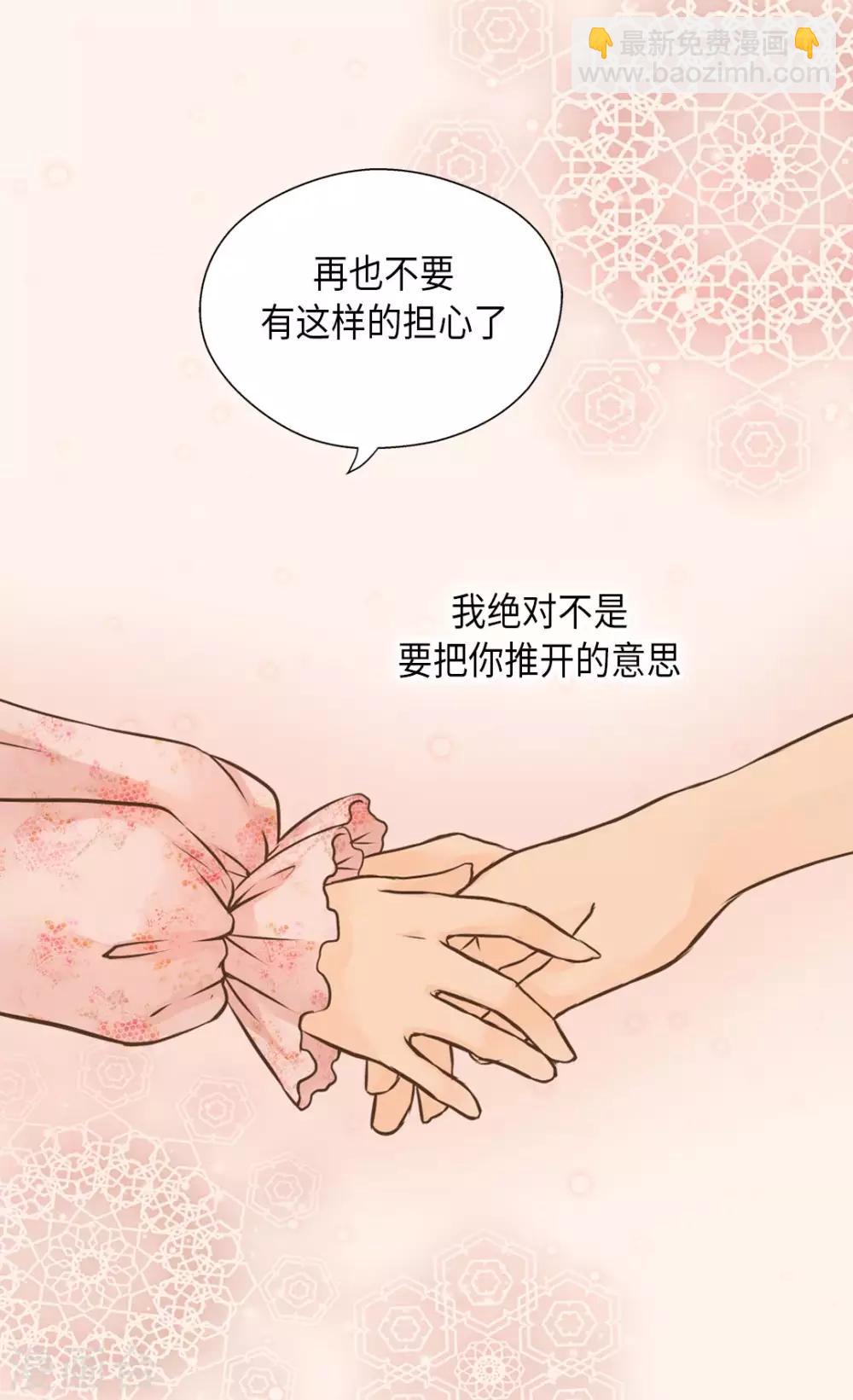 🍹皇帝的独生女 第299话 你还是小孩子 第8页