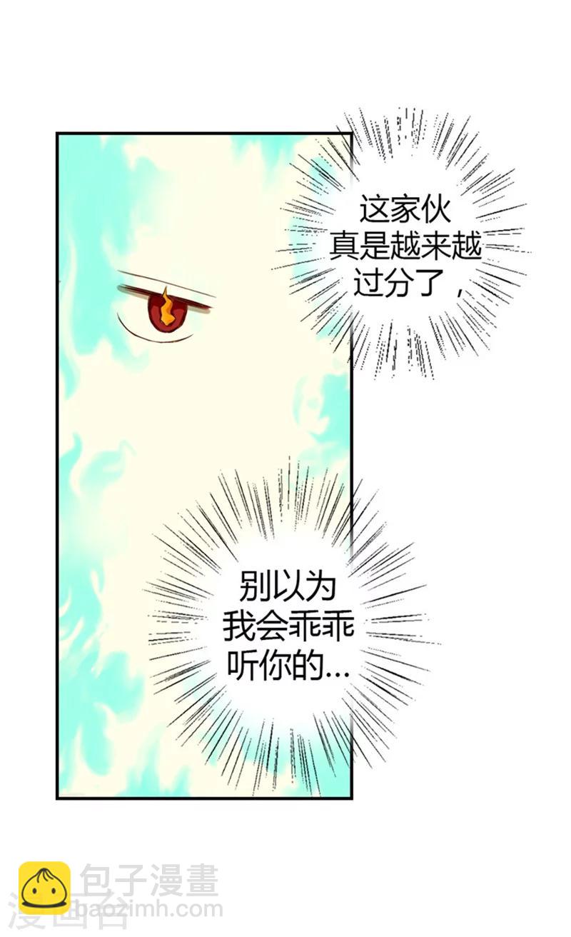 🍹皇帝的独生女 第3话 婴儿的困扰 第10页