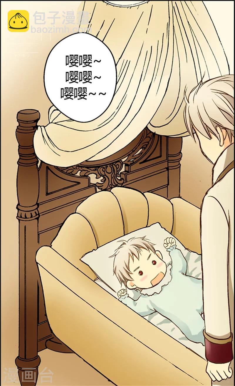 🍹皇帝的独生女 第3话 婴儿的困扰 第11页