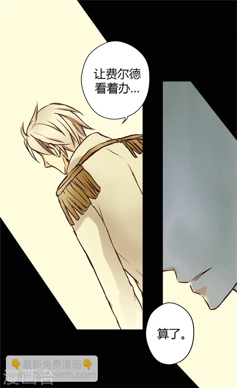 🍹皇帝的独生女 第3话 婴儿的困扰 第15页