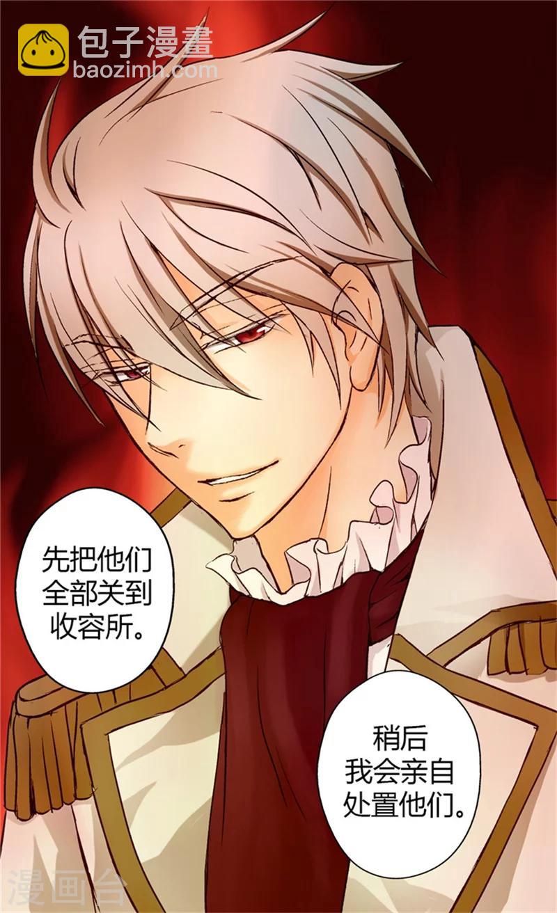 🍹皇帝的独生女 第3话 婴儿的困扰 第16页