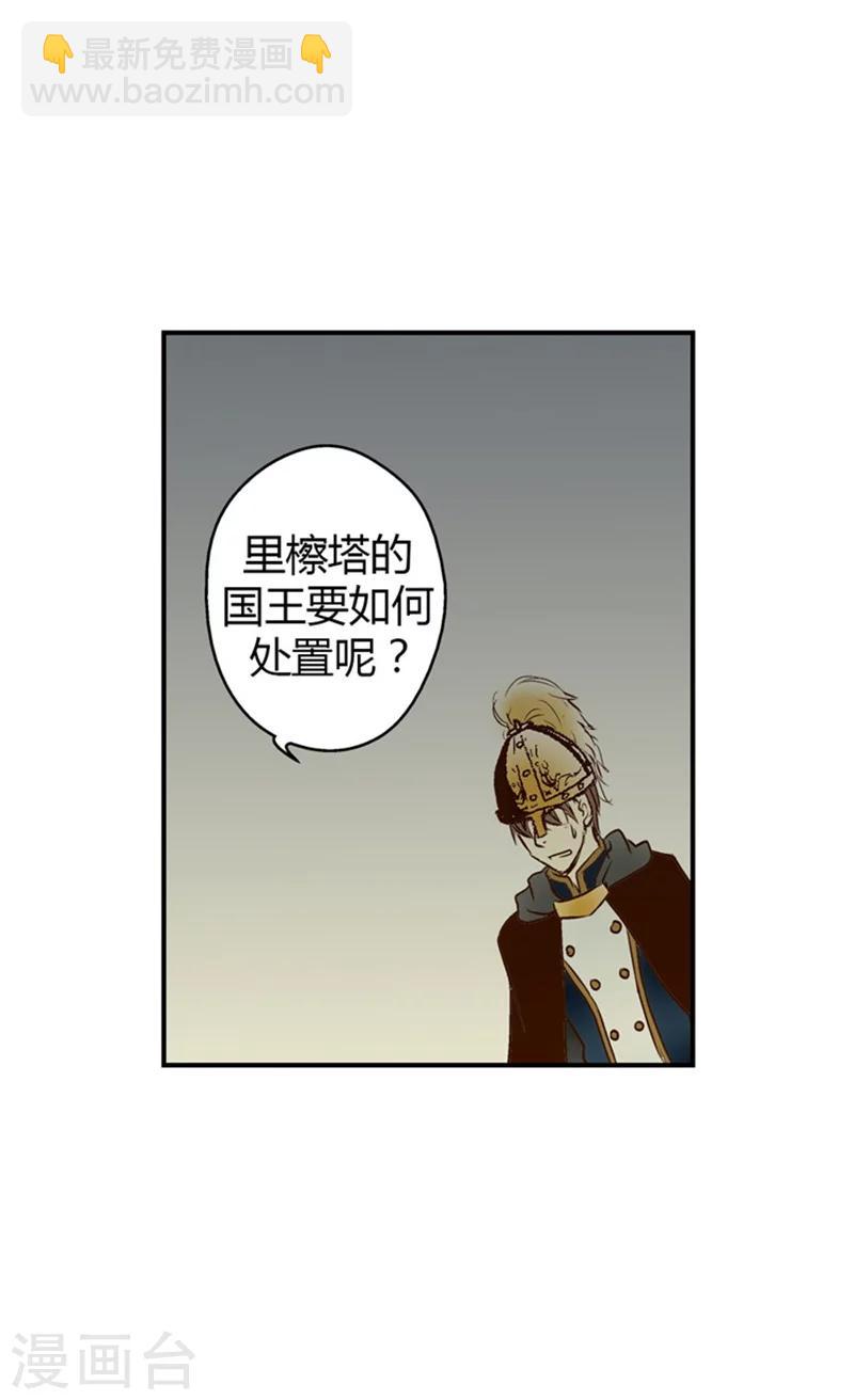 🍹皇帝的独生女 第3话 婴儿的困扰 第17页