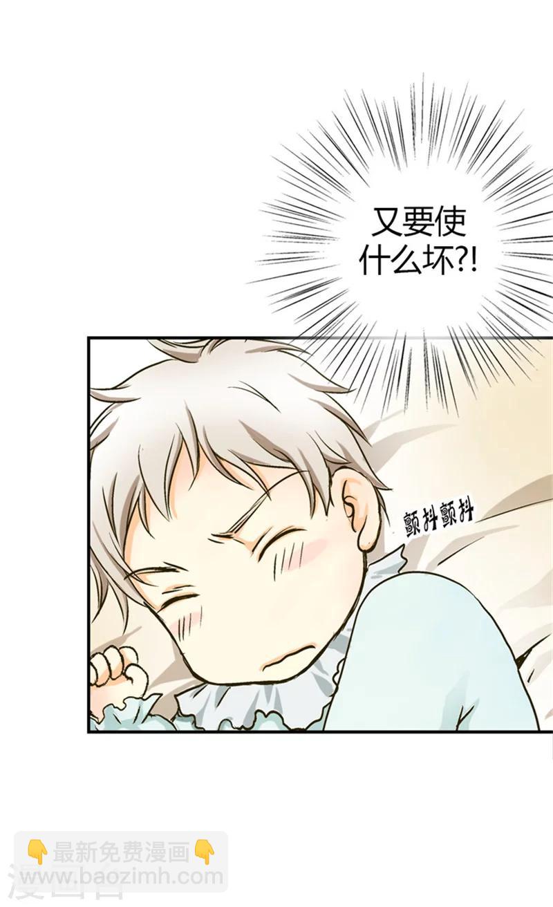 🍹皇帝的独生女 第3话 婴儿的困扰 第5页