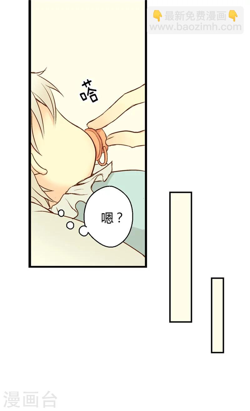 🍹皇帝的独生女 第3话 婴儿的困扰 第6页
