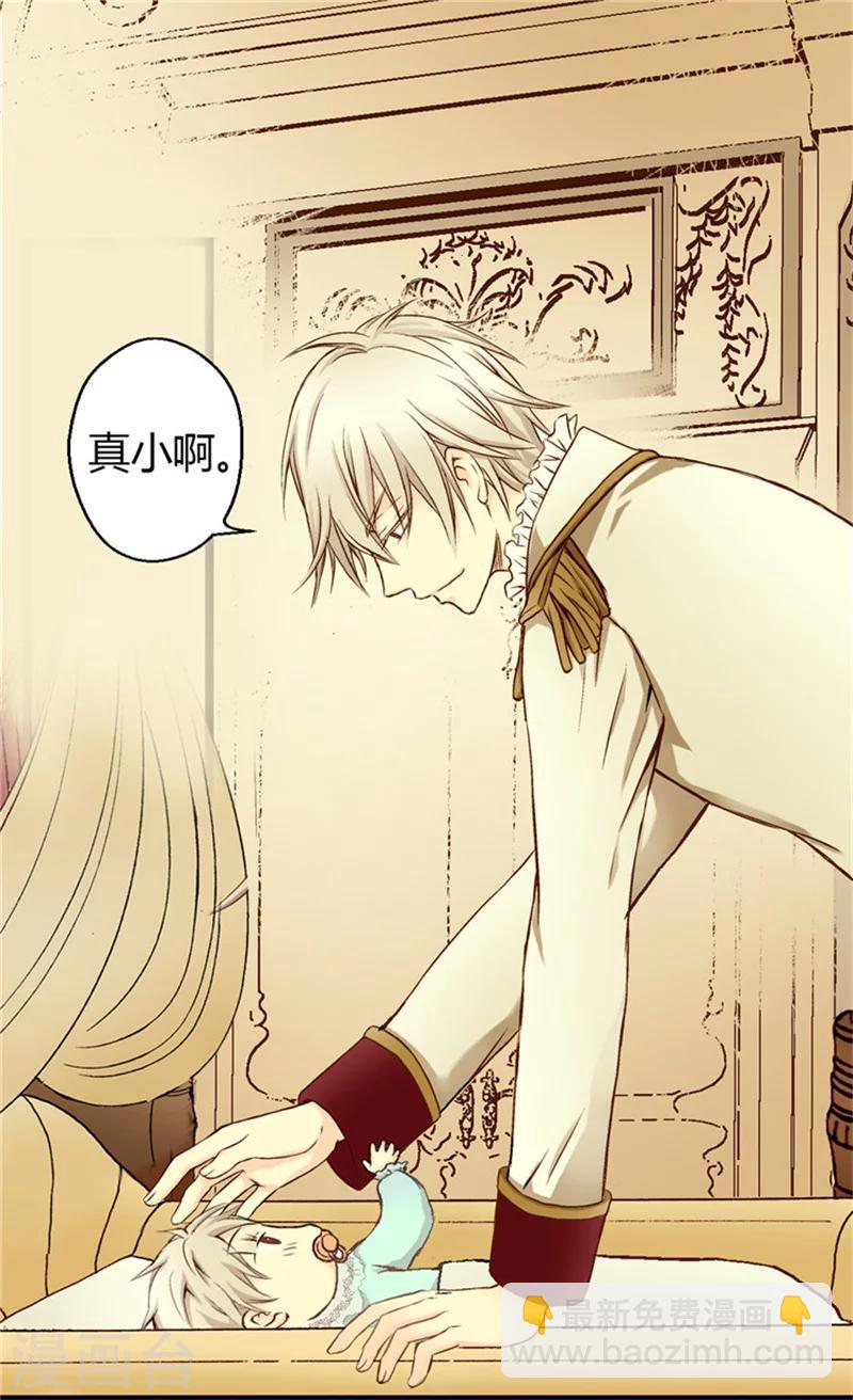 🍹皇帝的独生女 第3话 婴儿的困扰 第7页