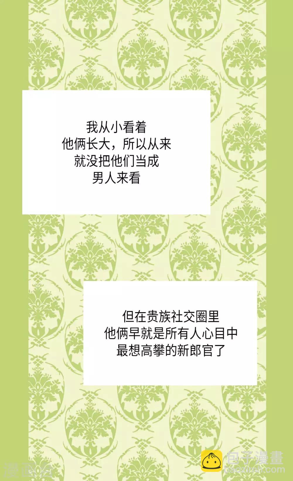 🍹皇帝的独生女 第301话 长大了后变了人 第17页