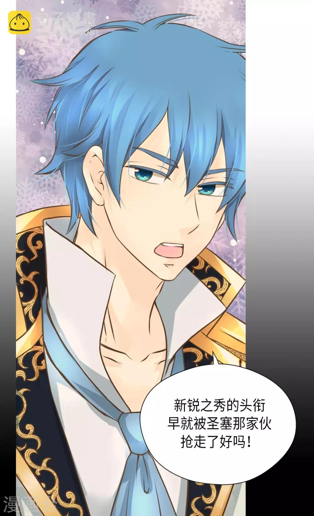 🍹皇帝的独生女 第301话 长大了后变了人 第21页