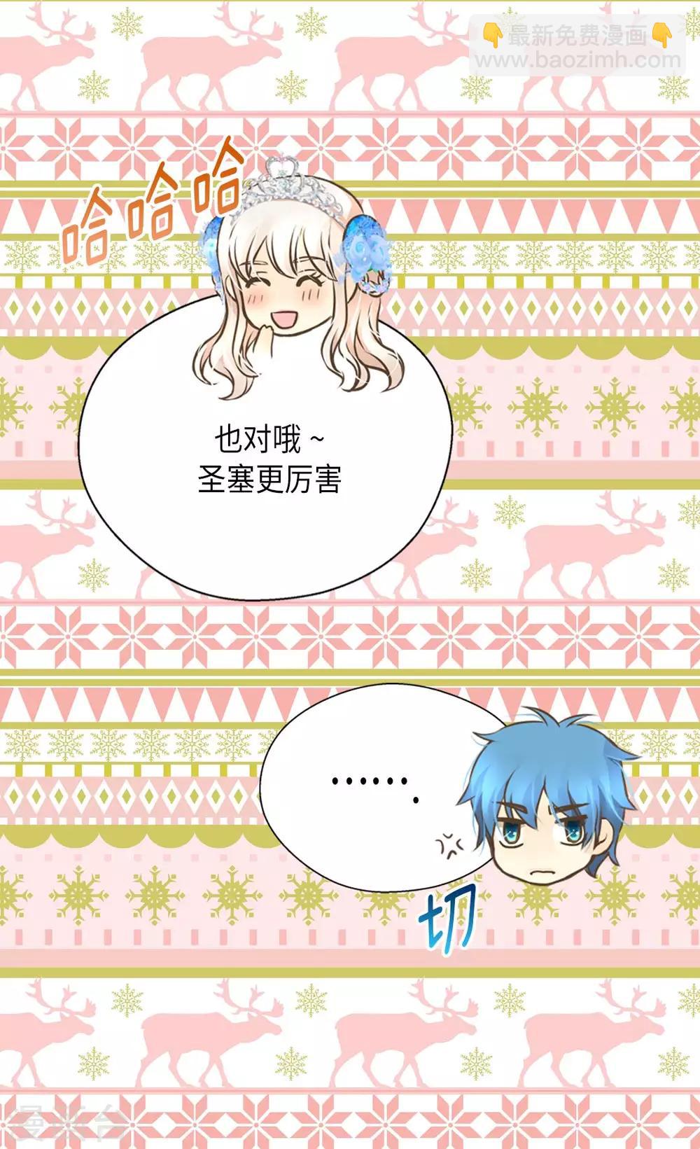 🍹皇帝的独生女 第301话 长大了后变了人 第22页