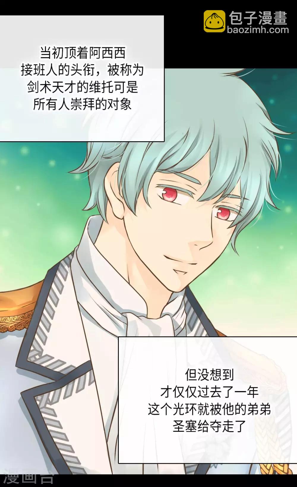 🍹皇帝的独生女 第301话 长大了后变了人 第23页