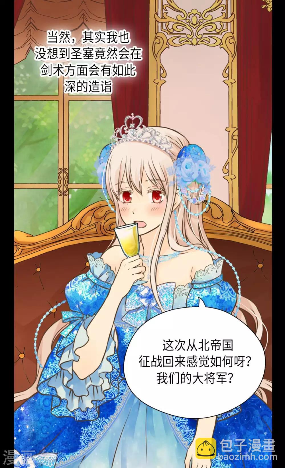 🍹皇帝的独生女 第301话 长大了后变了人 第24页