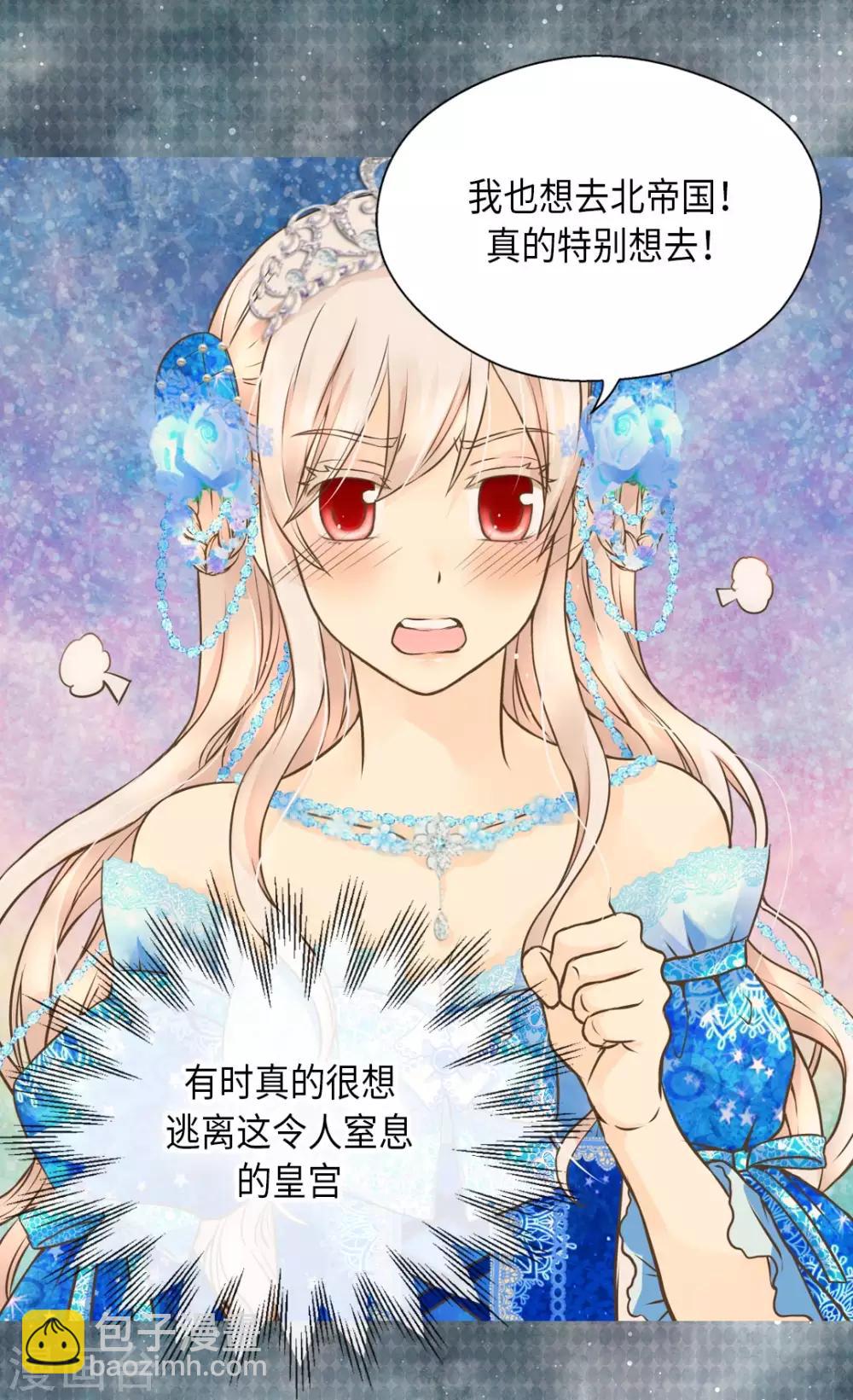 🍹皇帝的独生女 第301话 长大了后变了人 第28页