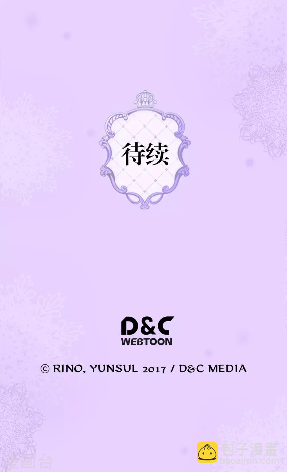 🍹皇帝的独生女 第301话 长大了后变了人 第30页