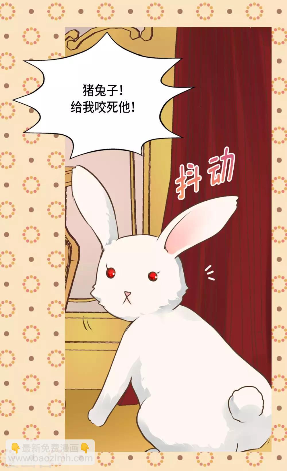 🍹皇帝的独生女 第301话 长大了后变了人 第5页