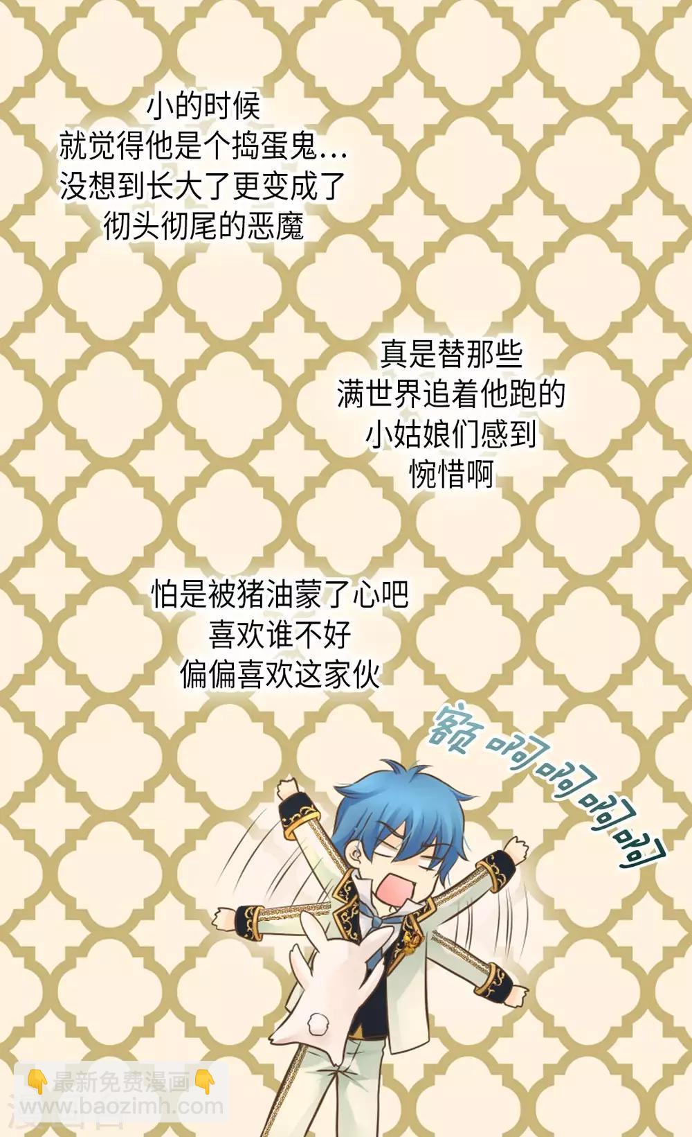 🍹皇帝的独生女 第301话 长大了后变了人 第9页