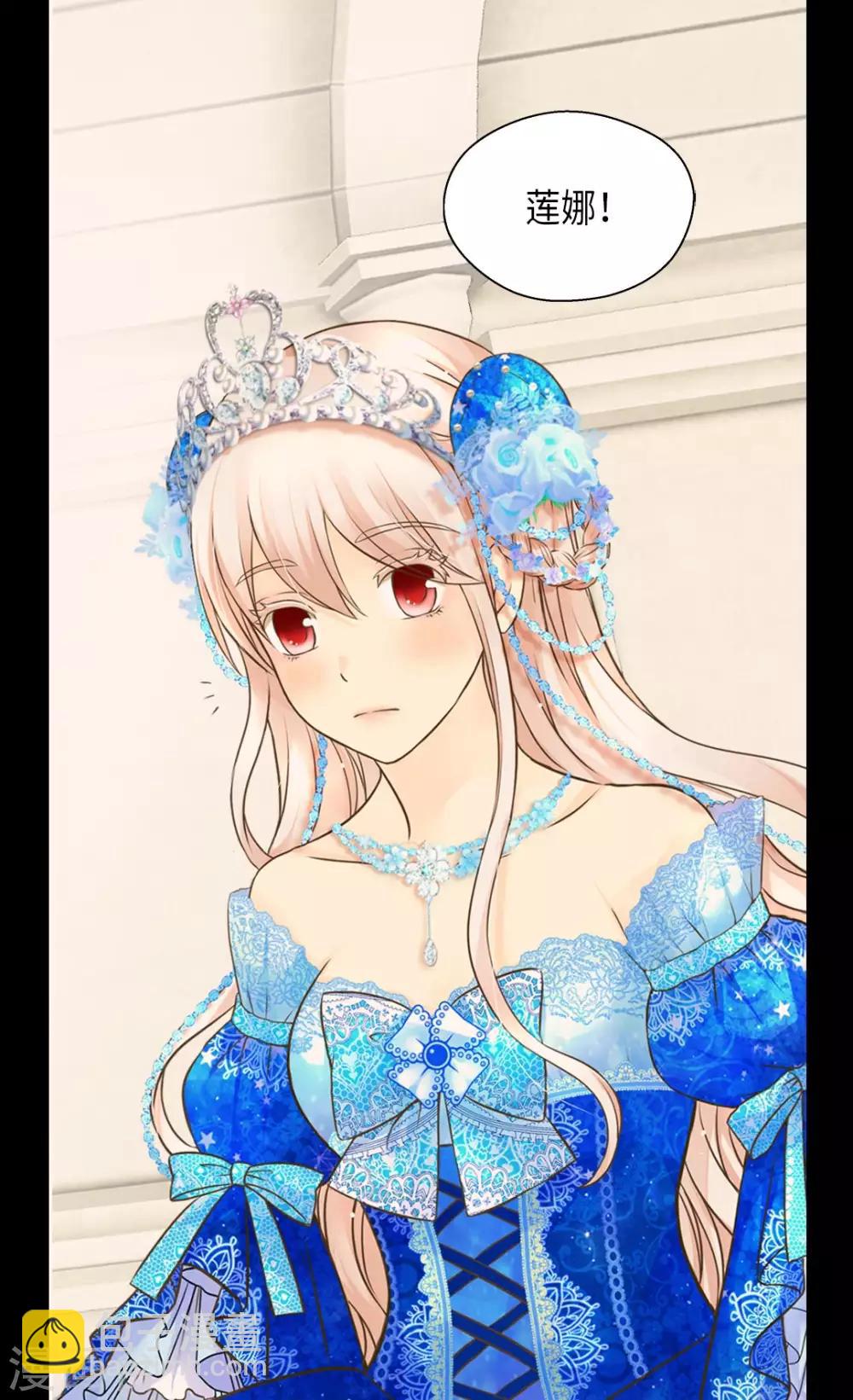 🍹皇帝的独生女 第303话 格林西图的生日 第10页