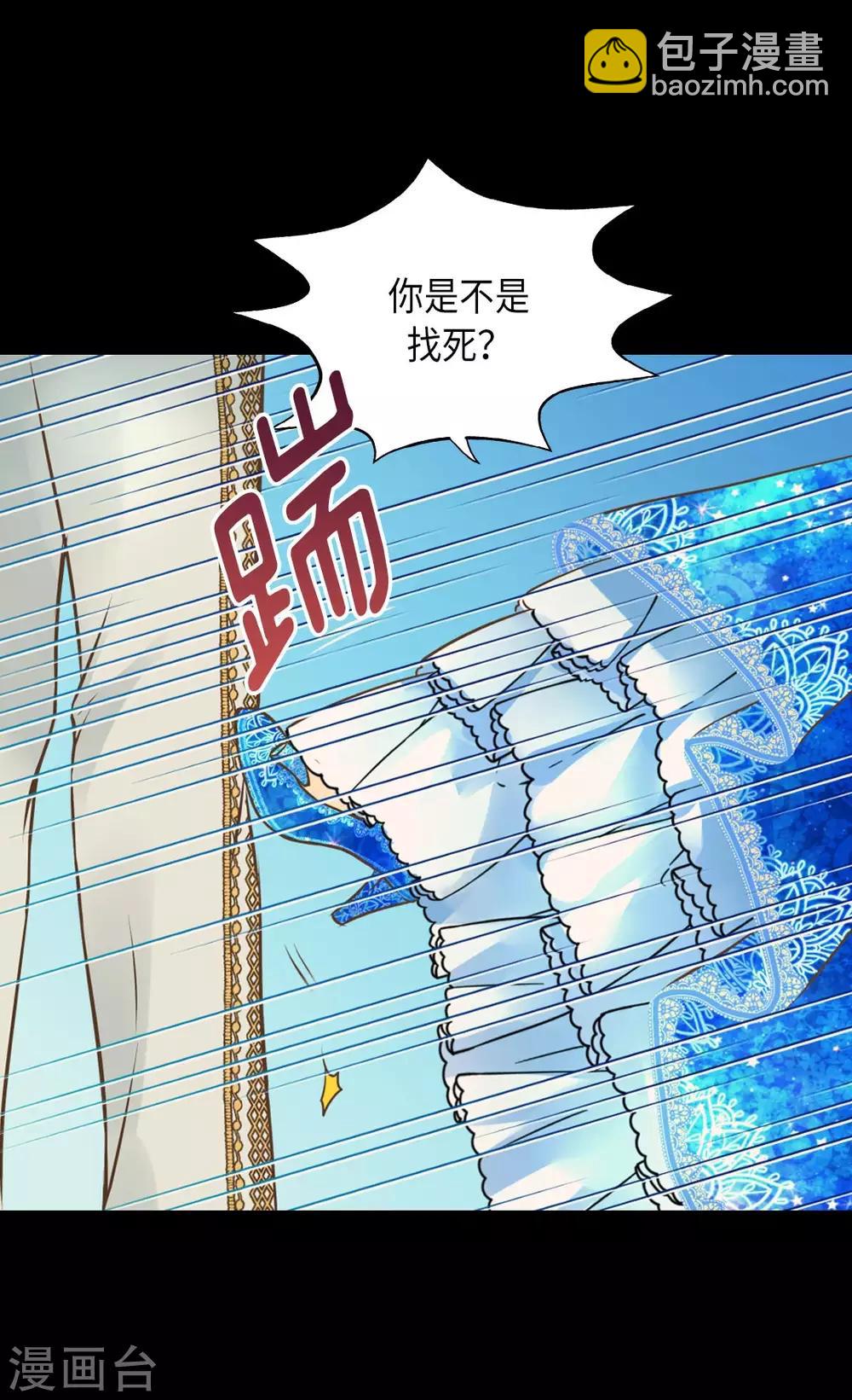 🍹皇帝的独生女 第303话 格林西图的生日 第22页