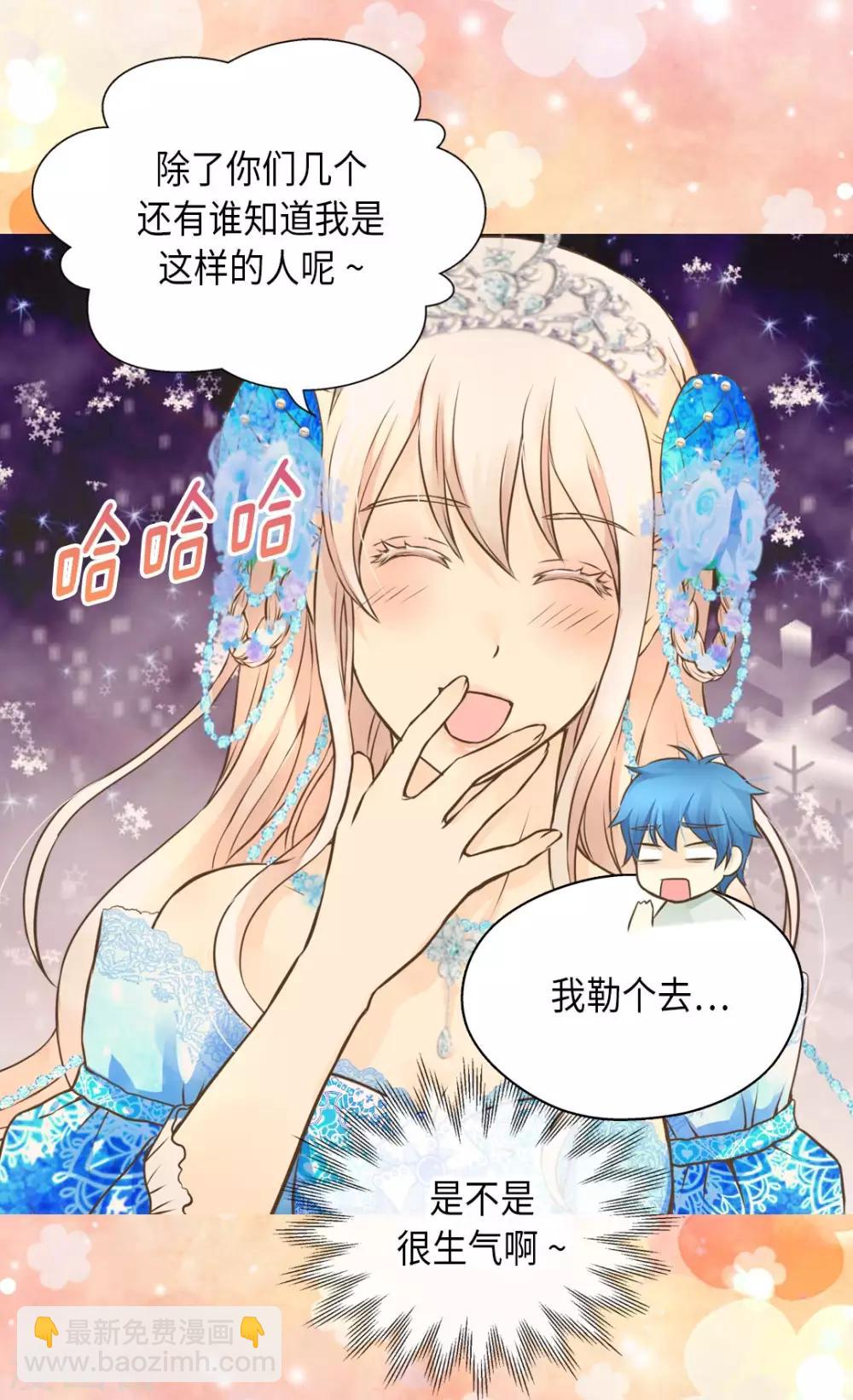 🍹皇帝的独生女 第303话 格林西图的生日 第24页