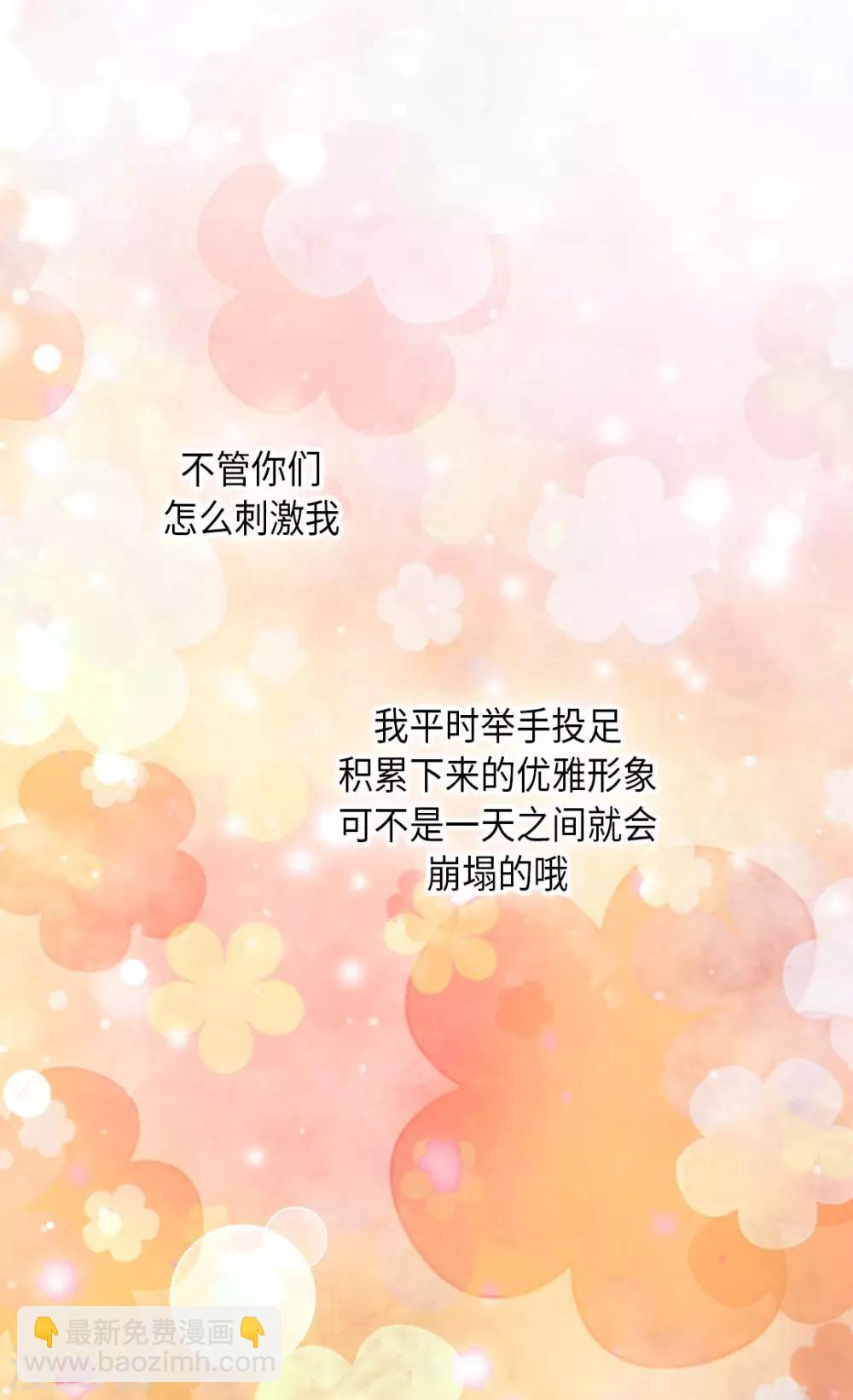 🍹皇帝的独生女 第303话 格林西图的生日 第25页
