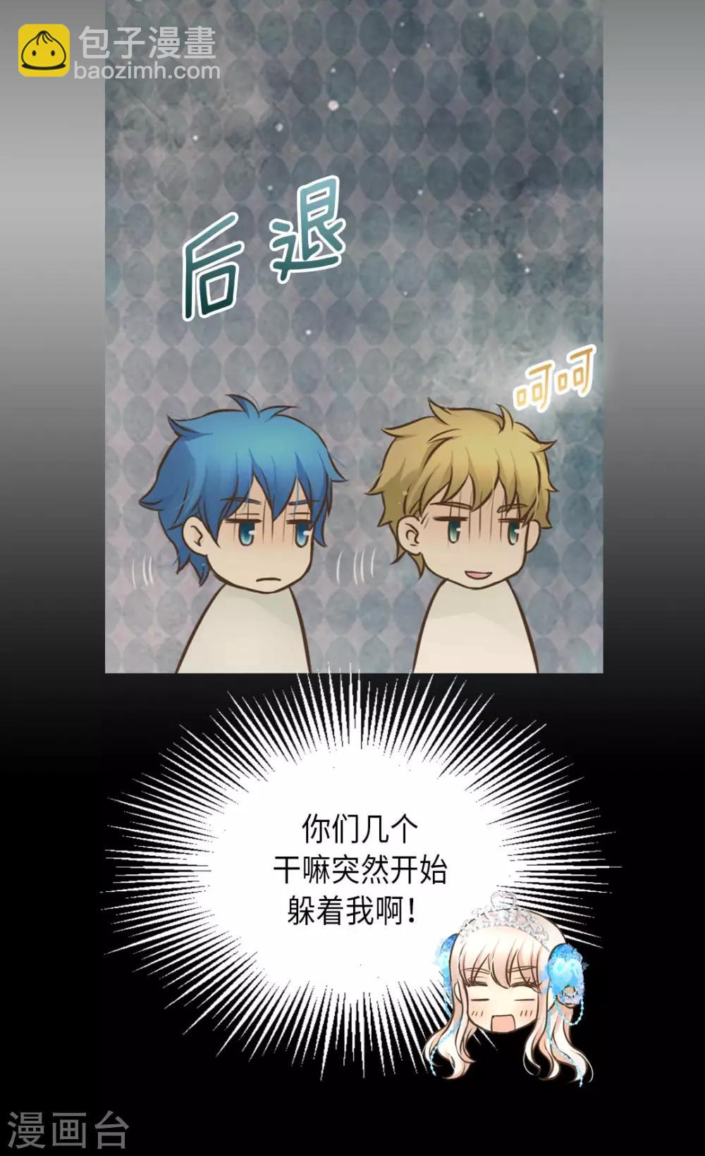 🍹皇帝的独生女 第303话 格林西图的生日 第29页