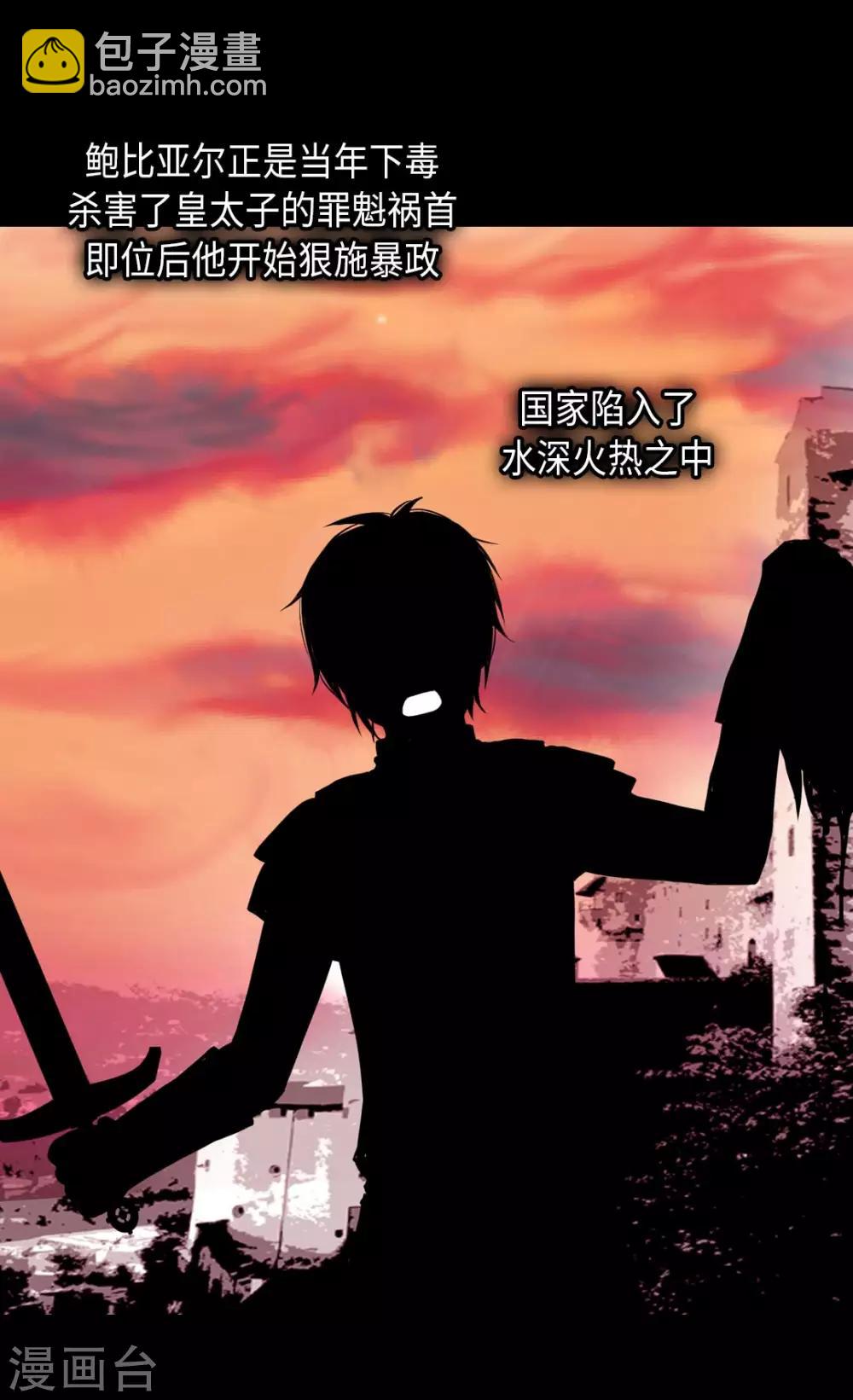 🍹皇帝的独生女 第305话 诗婕莲娜 第11页