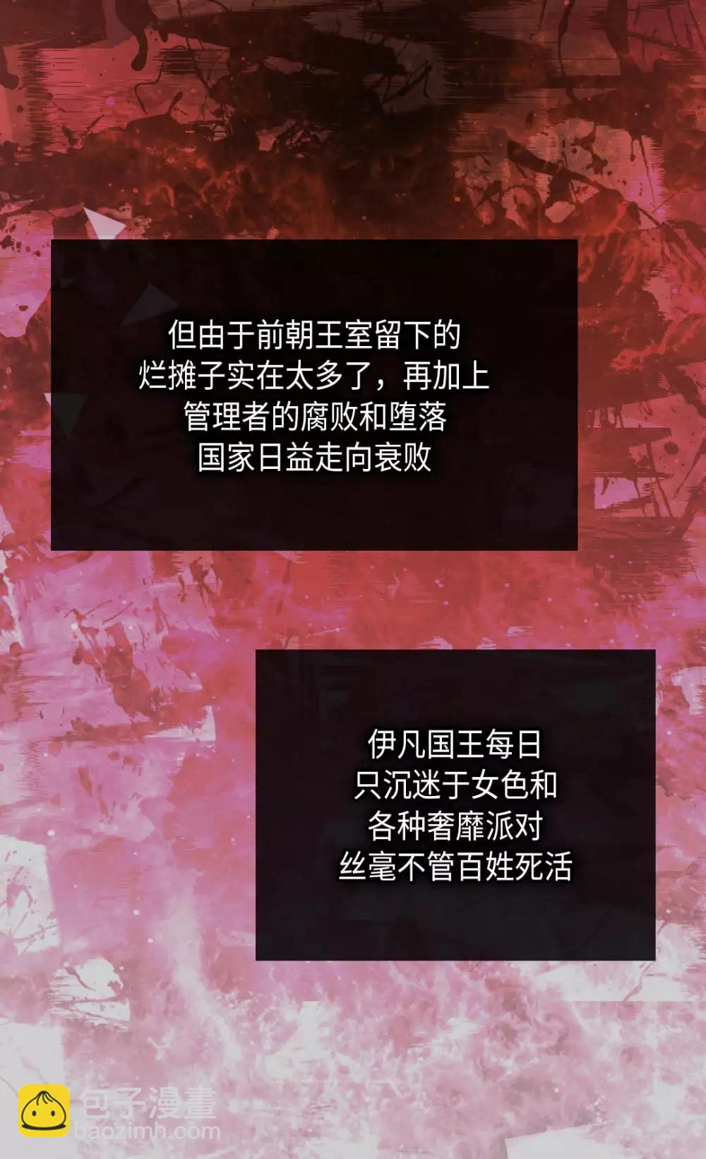 🍹皇帝的独生女 第305话 诗婕莲娜 第15页