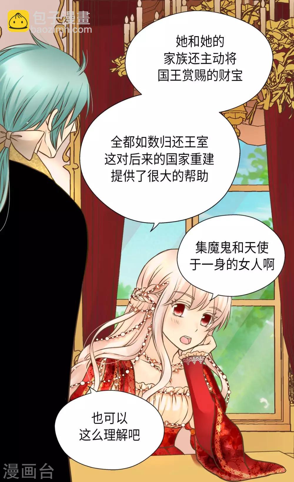 🍹皇帝的独生女 第305话 诗婕莲娜 第19页