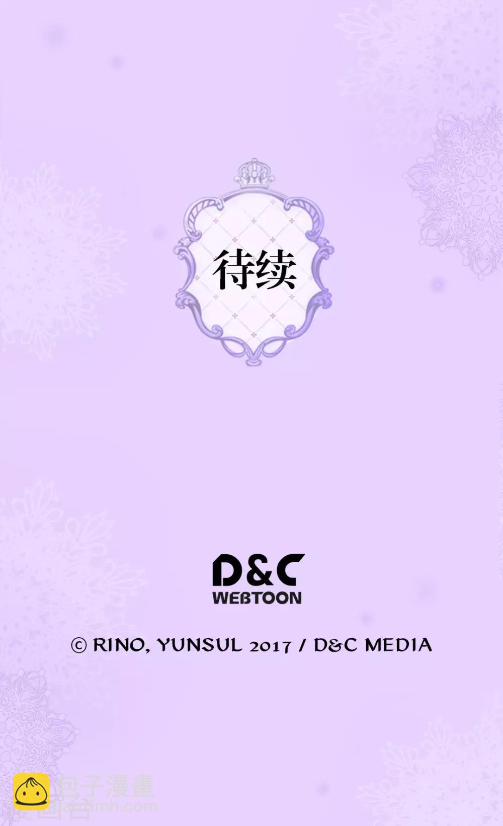 🍹皇帝的独生女 第305话 诗婕莲娜 第28页