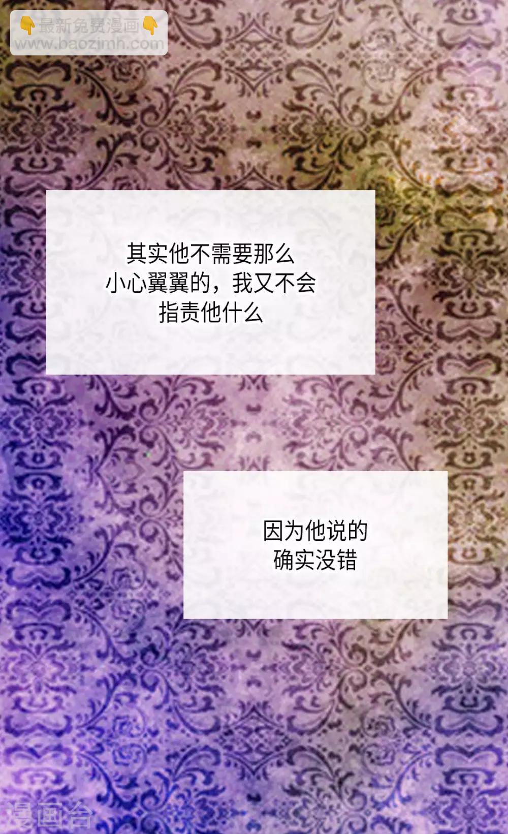 🍹皇帝的独生女 第305话 诗婕莲娜 第8页