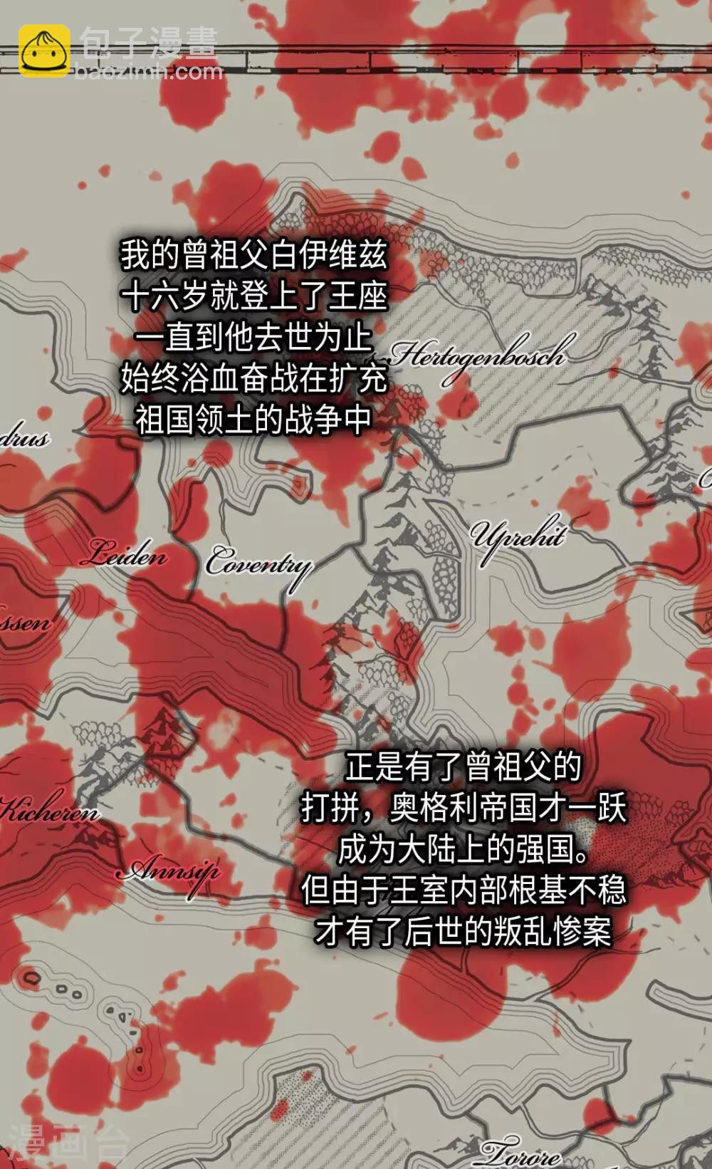 🍹皇帝的独生女 第305话 诗婕莲娜 第9页